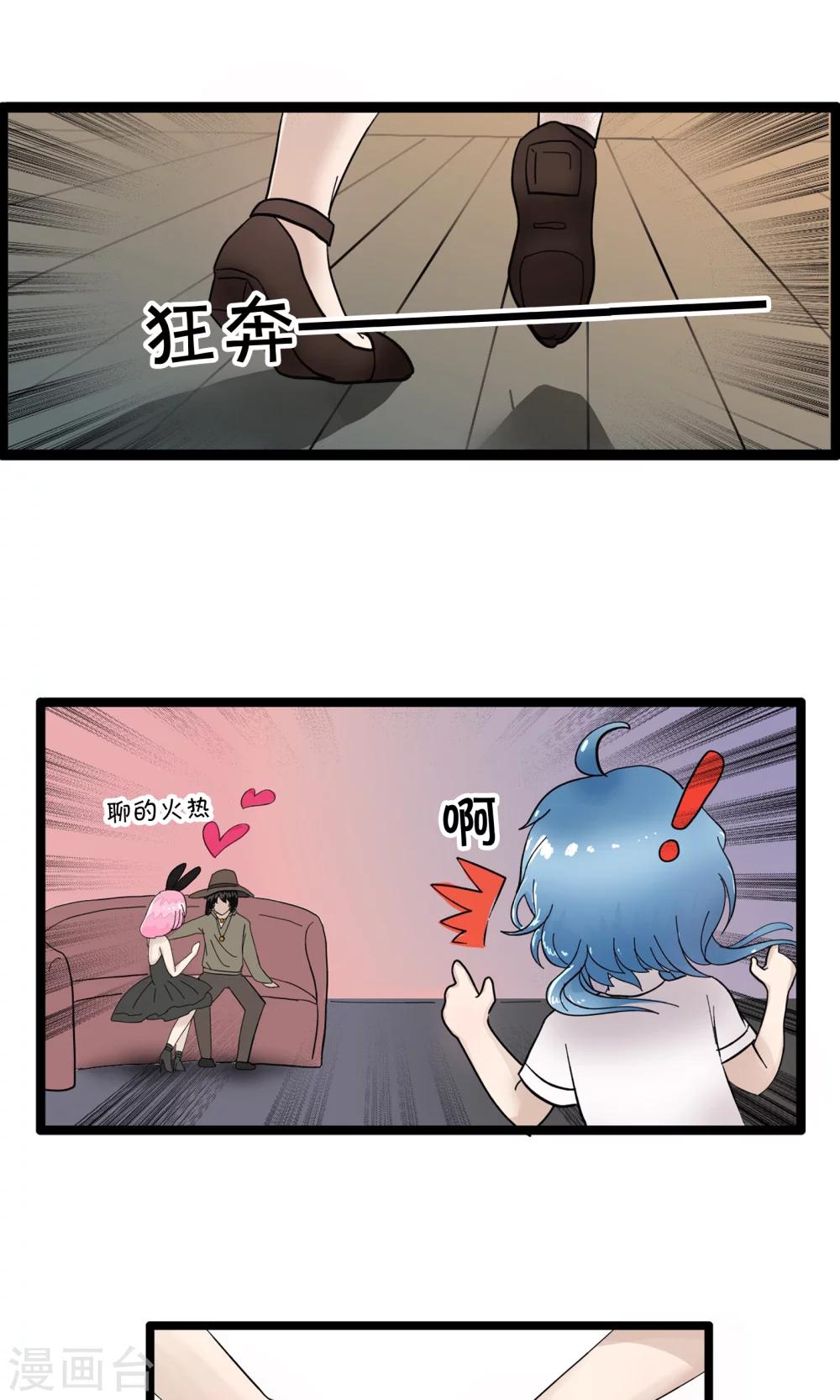 第119话 精分少女278