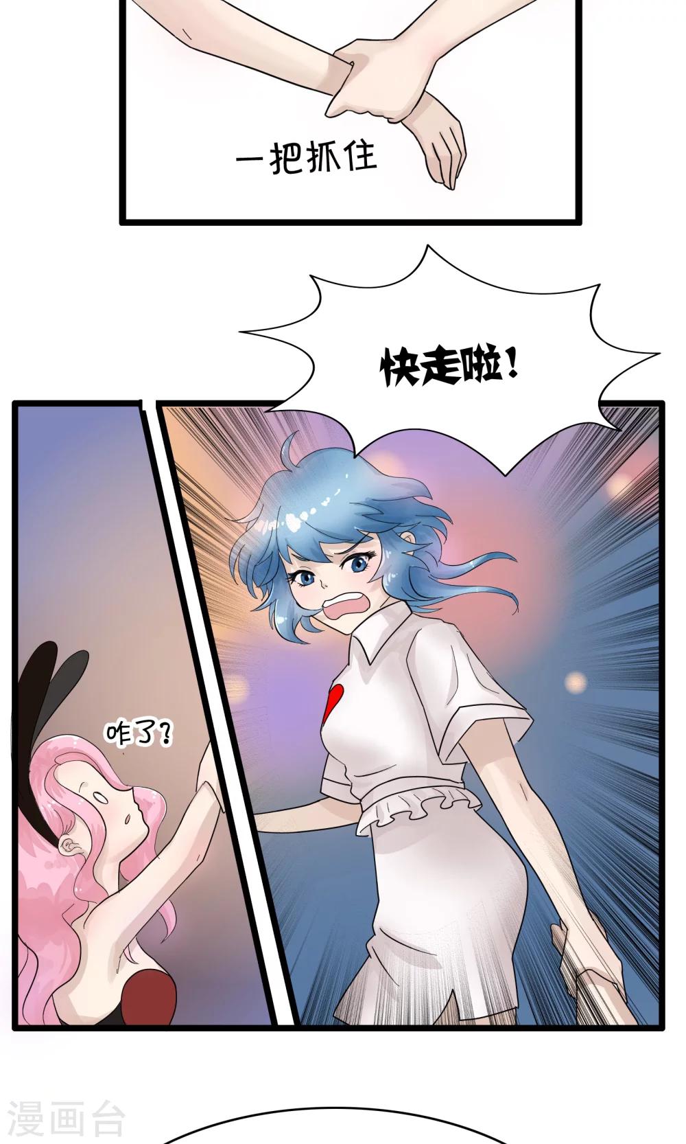 第119话 精分少女279