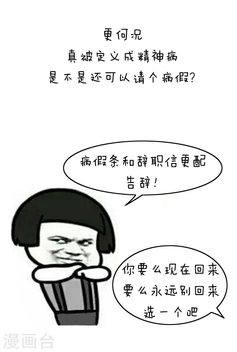 第120话 表情包丨我好好打个游戏就成了精神病12
