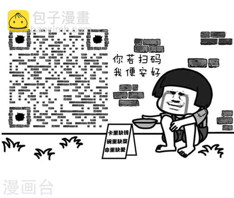 第120话 表情包丨我好好打个游戏就成了精神病16