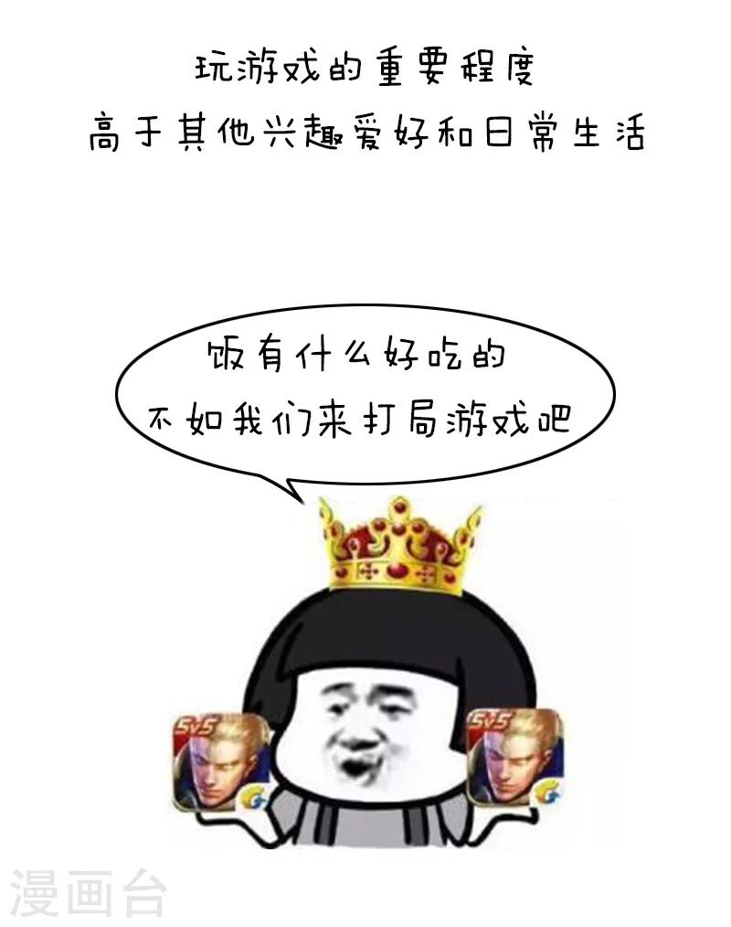 第120话 表情包丨我好好打个游戏就成了精神病6