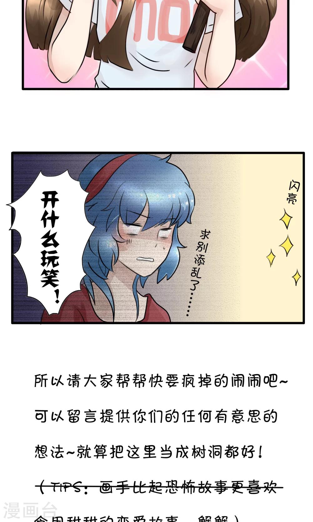 第121话 精分少女2810