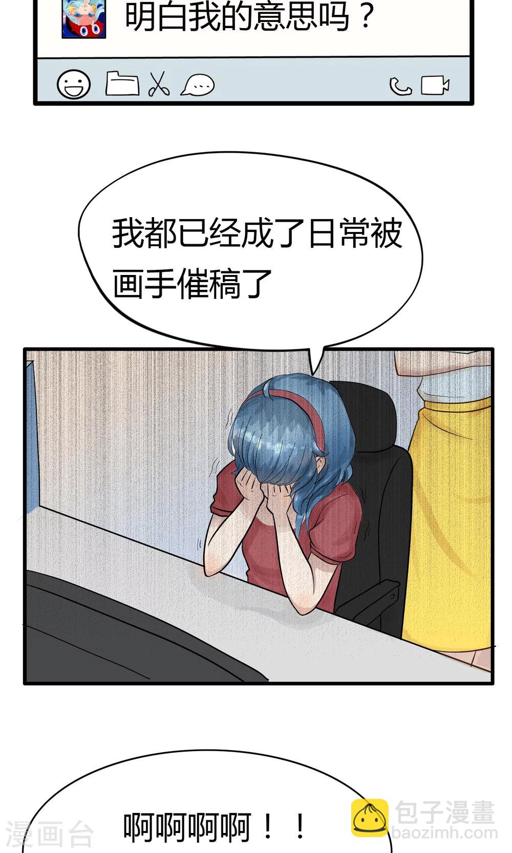 第121话 精分少女282