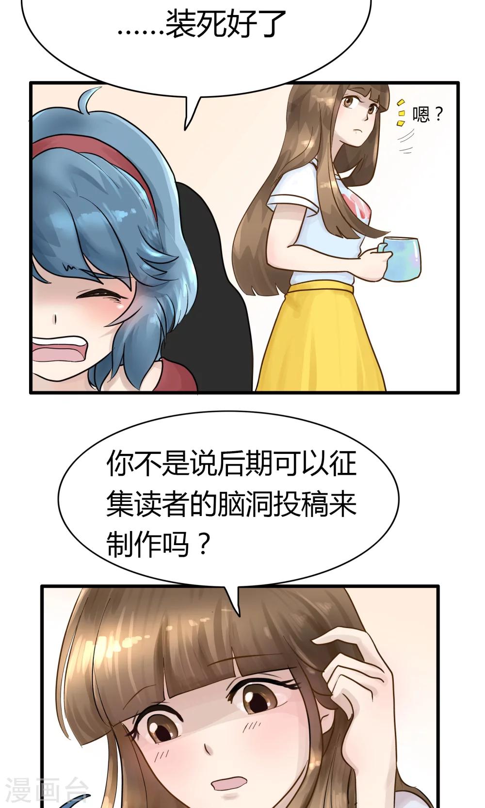第121话 精分少女283