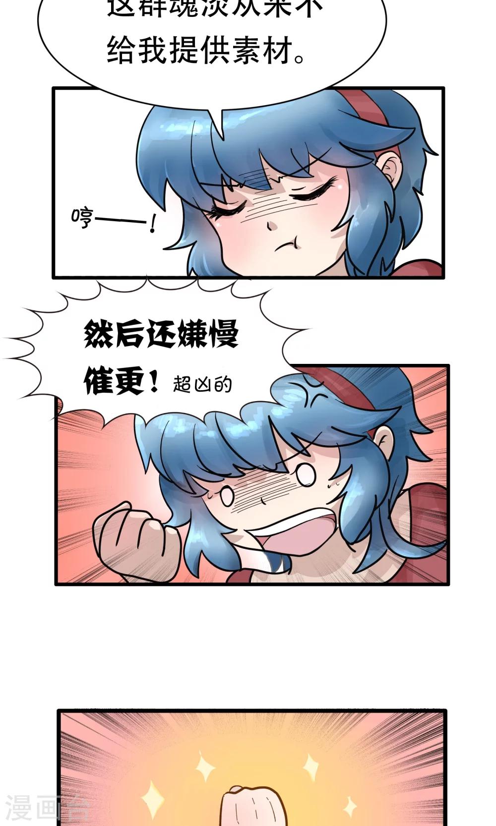 第121话 精分少女285