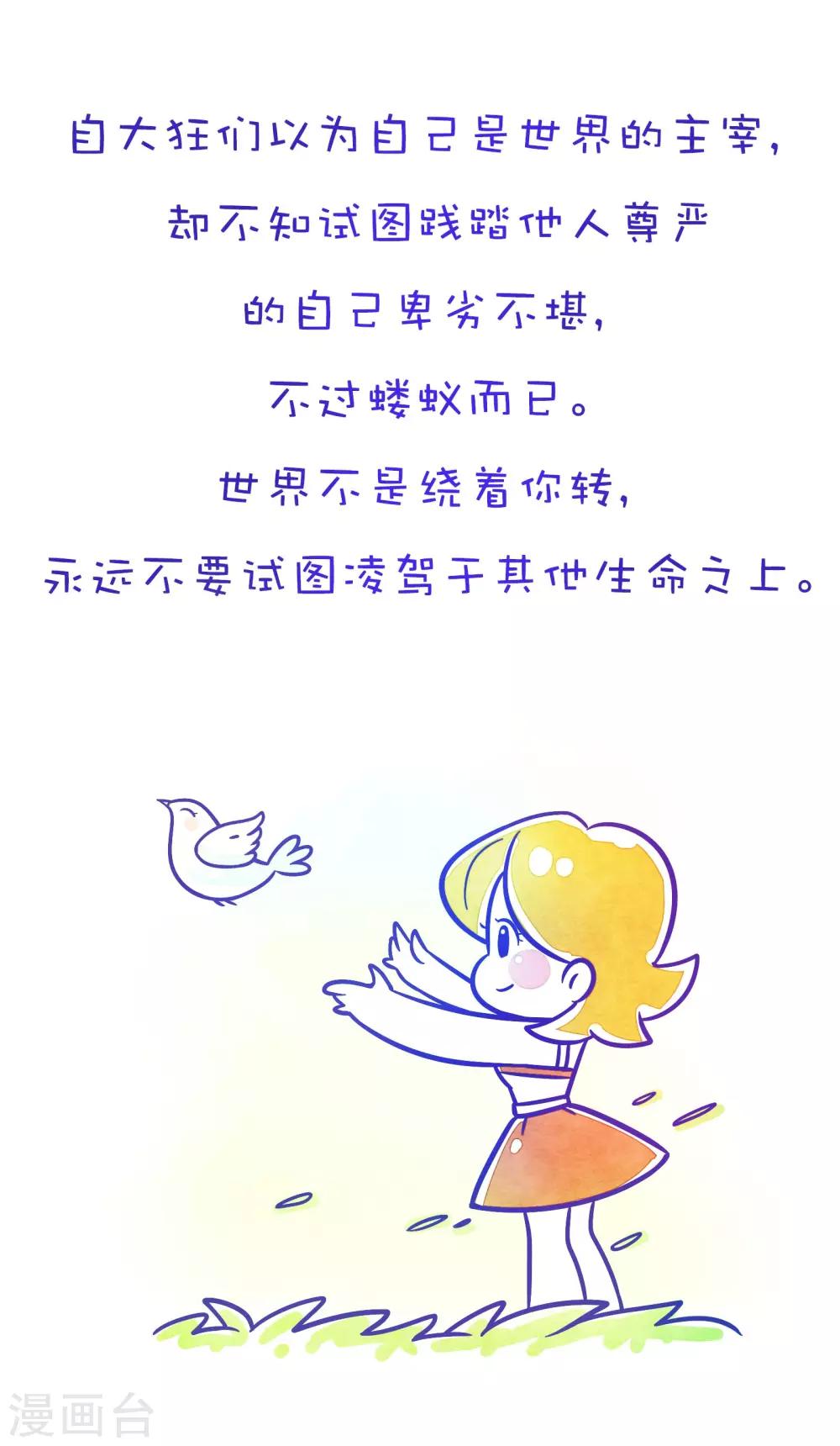 第122话 方方和圆圆156