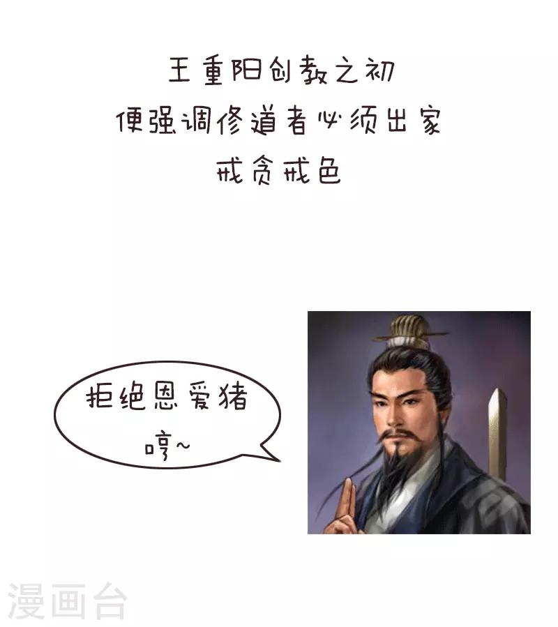 第123话 表情包－没想到你居然是这样的道教10
