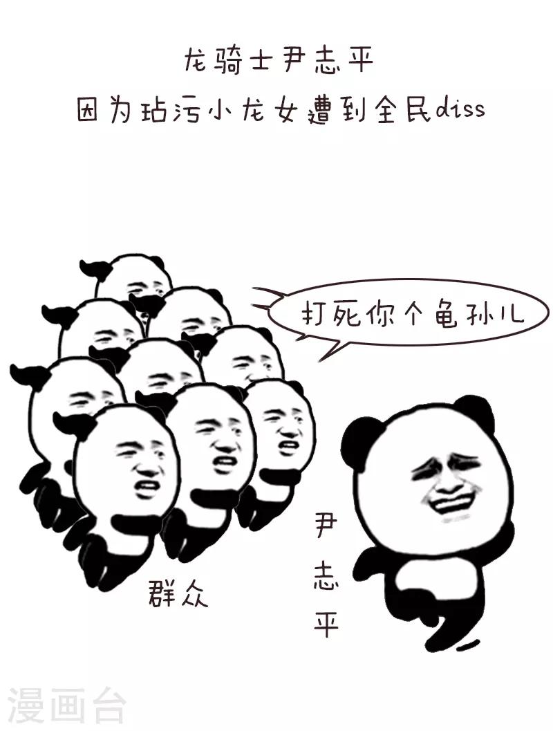 第123话 表情包－没想到你居然是这样的道教13