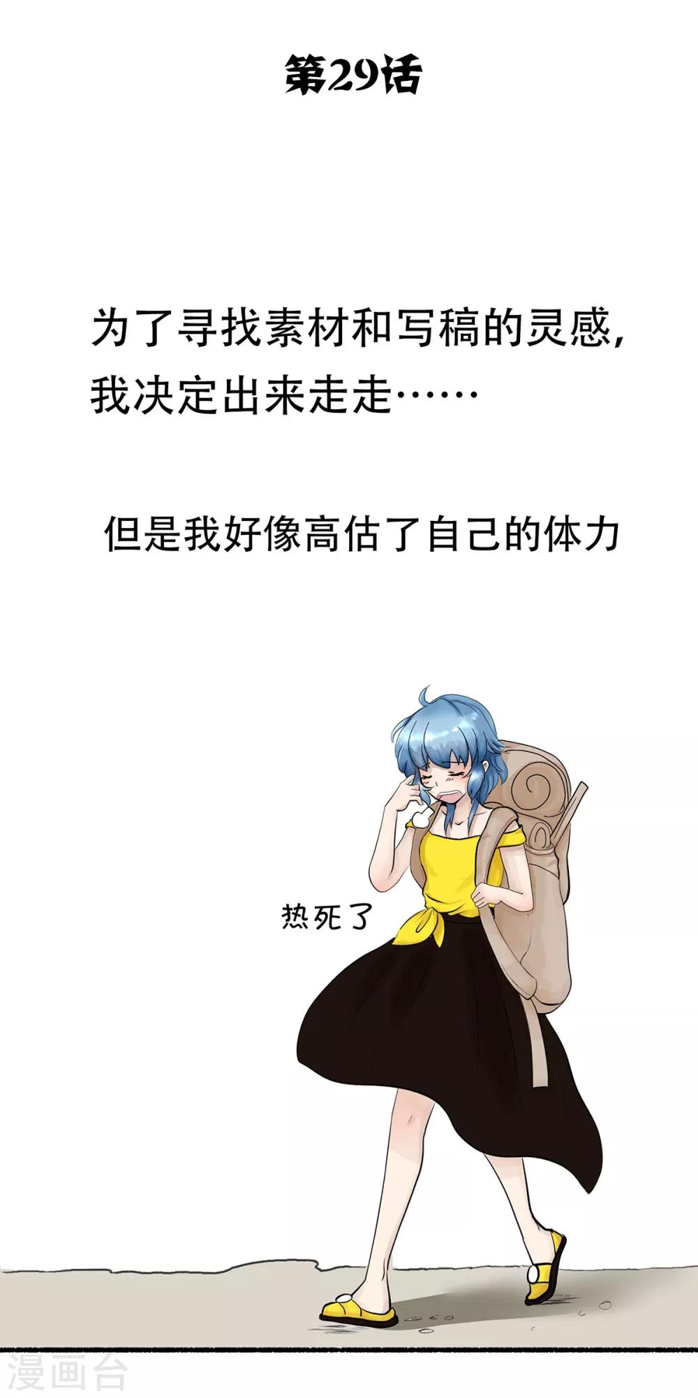 第124话 精分少女291