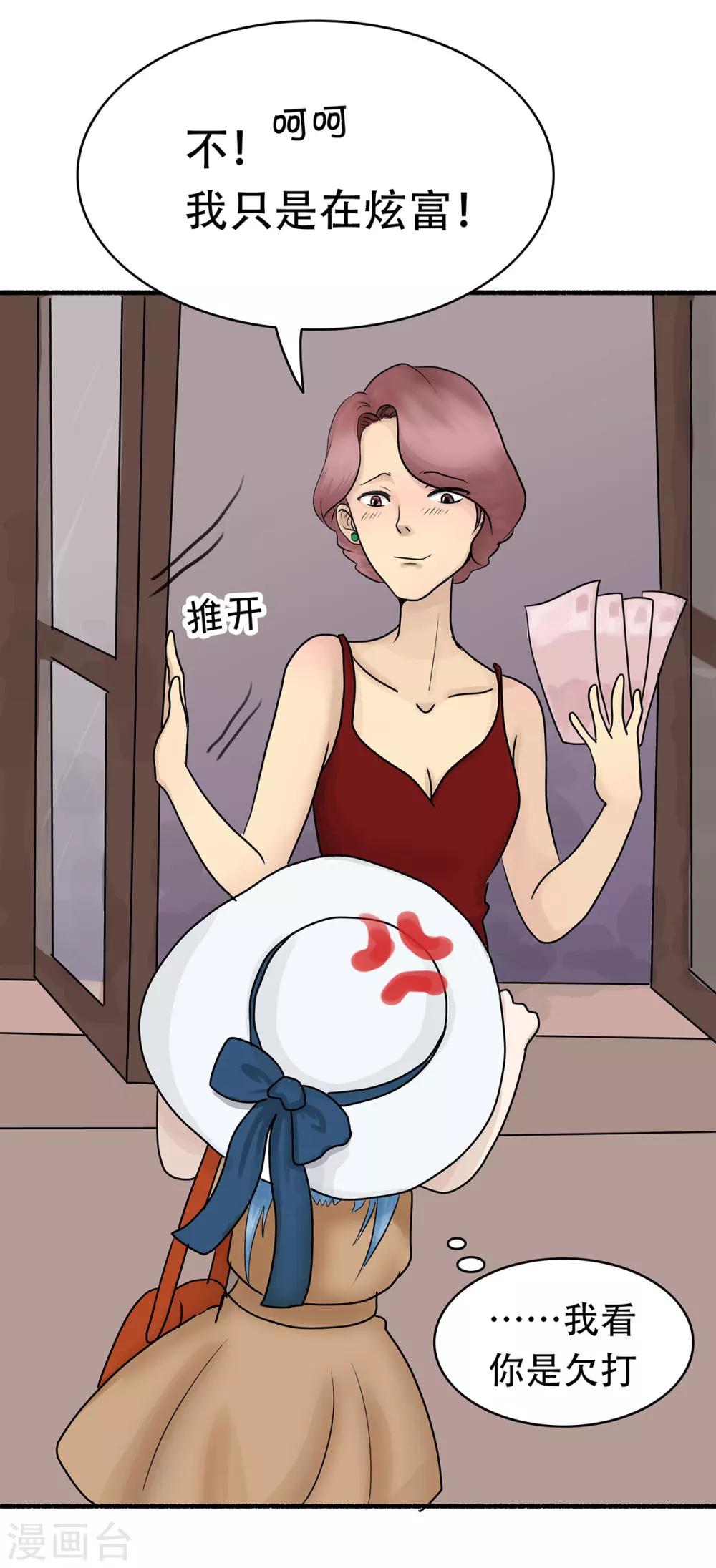 第124话 精分少女2911