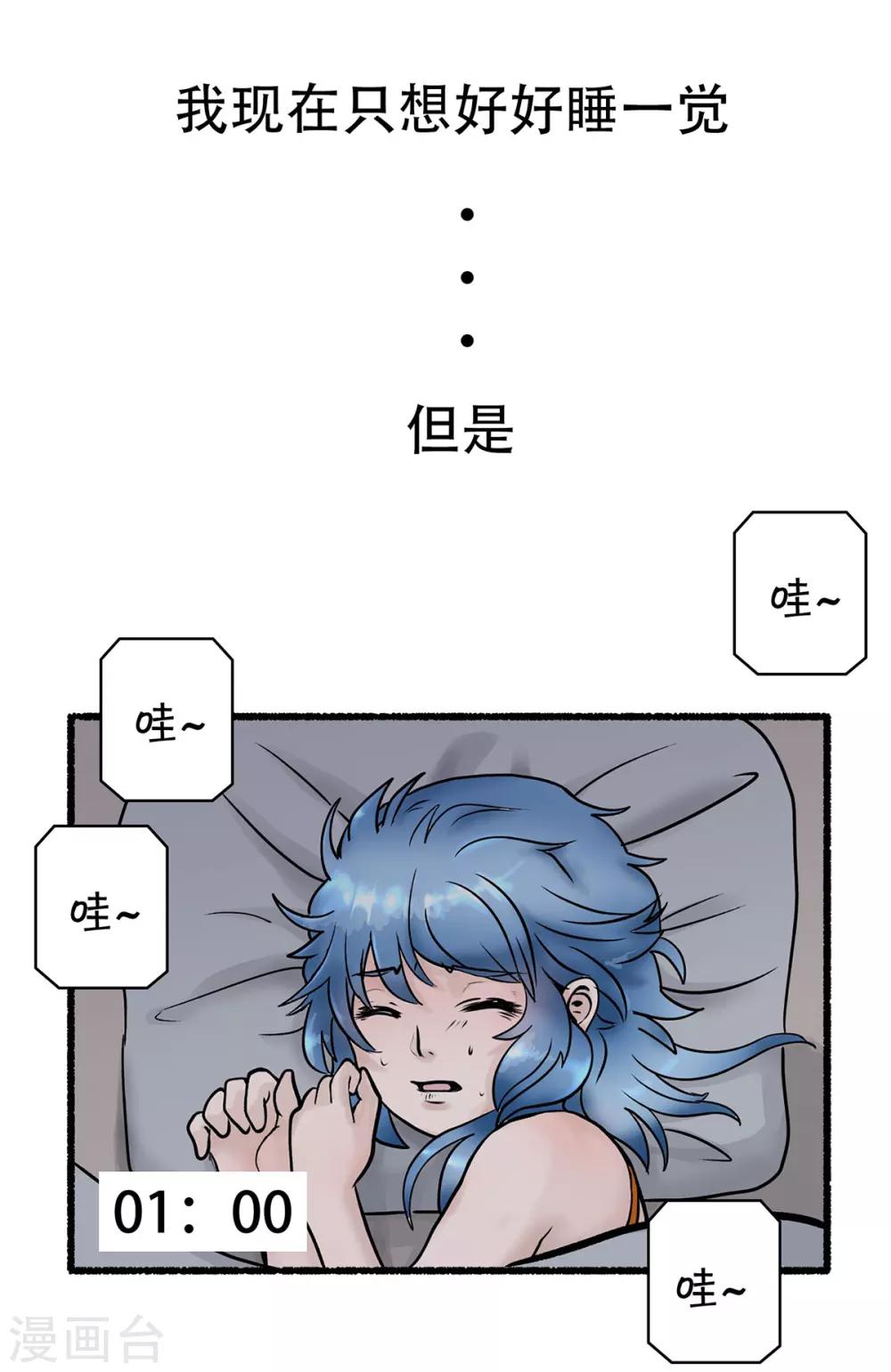 第124话 精分少女292