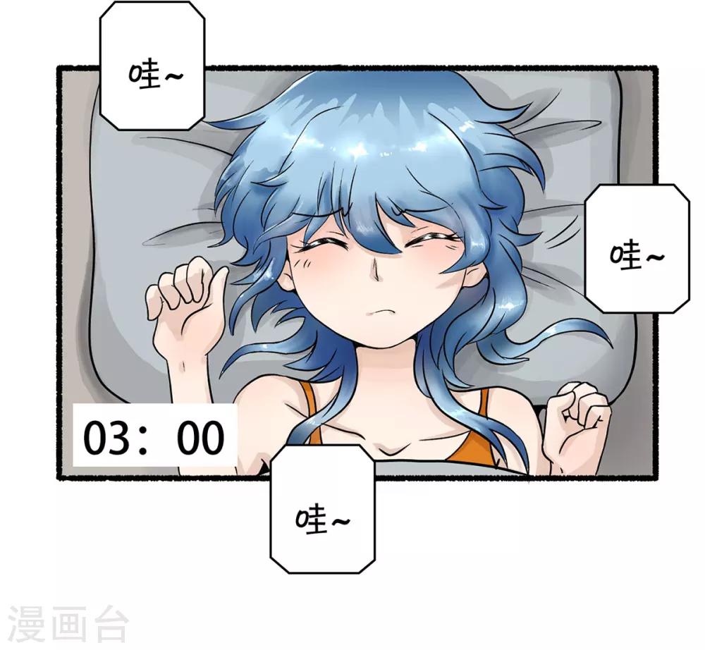 第124话 精分少女293
