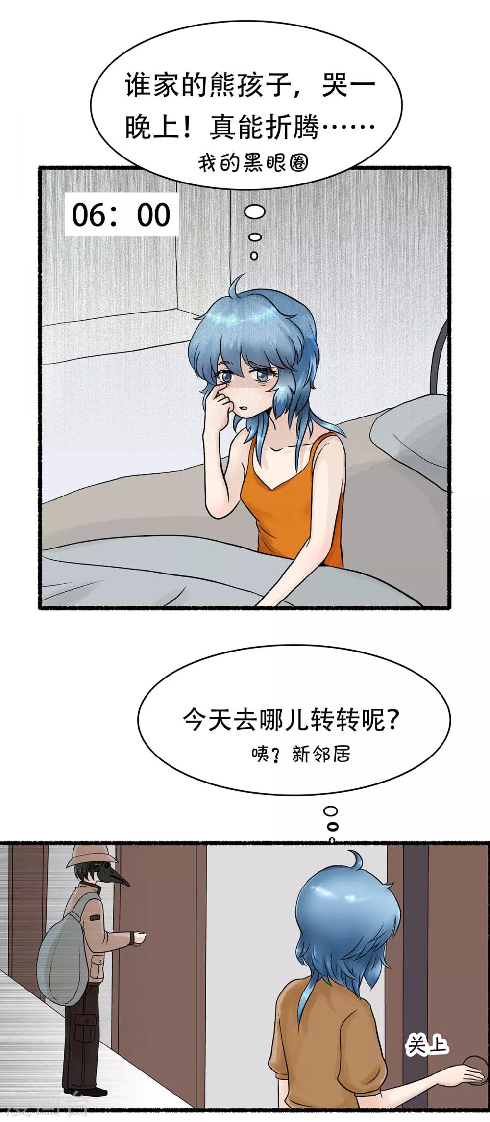 第124话 精分少女294