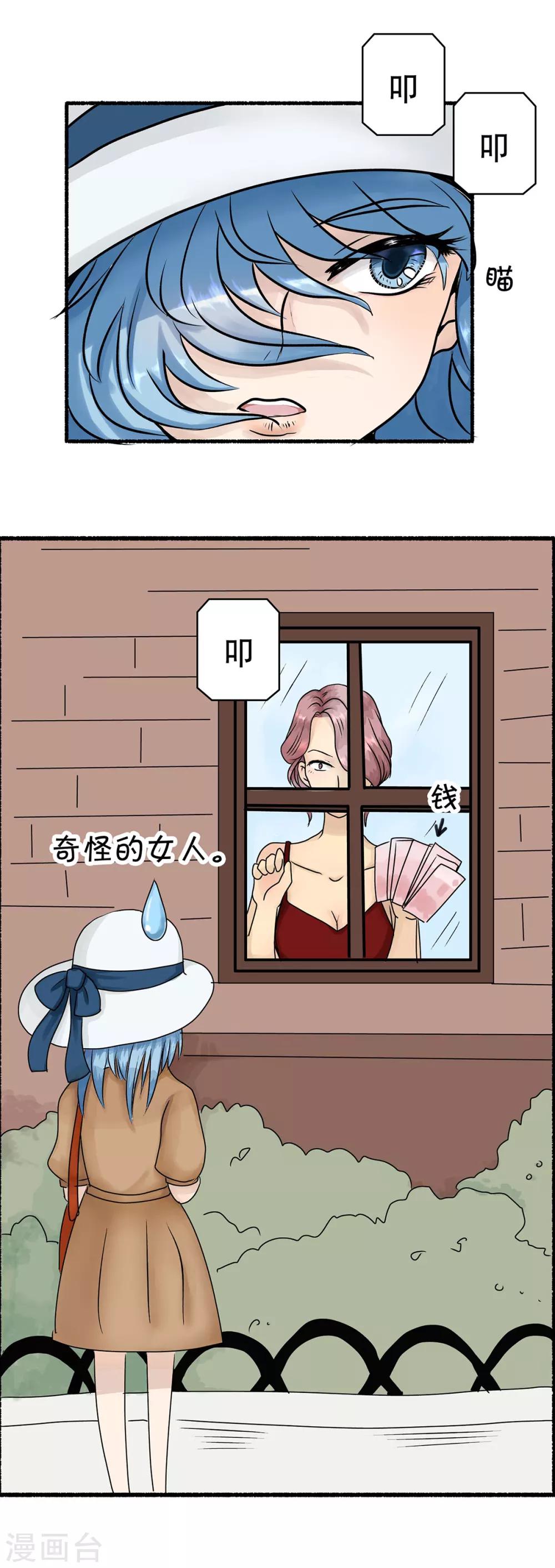 第124话 精分少女297