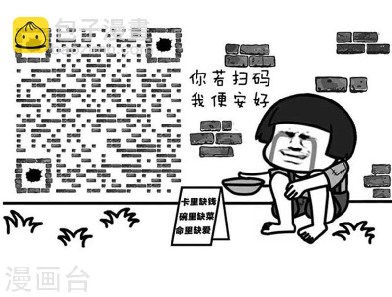 第125话 表情包丨我的命都是空调给的19
