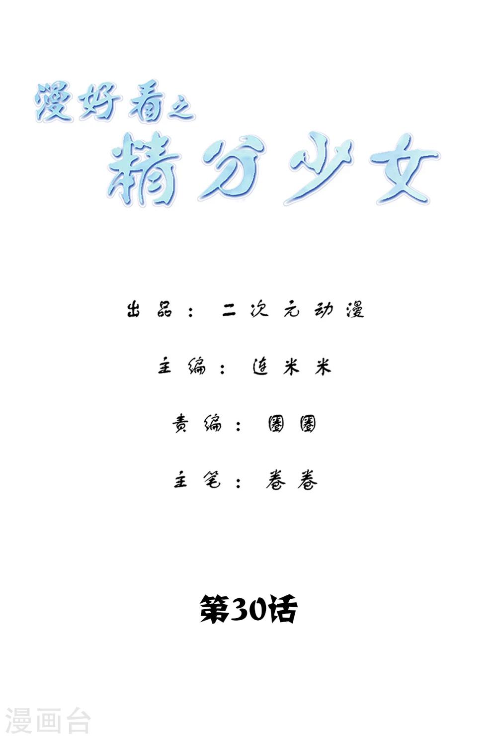 第126话 精分少女300