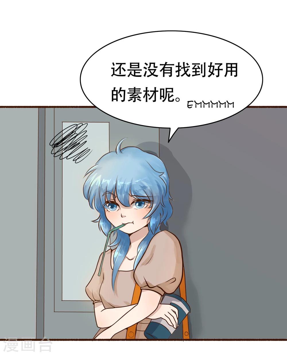 第126话 精分少女301