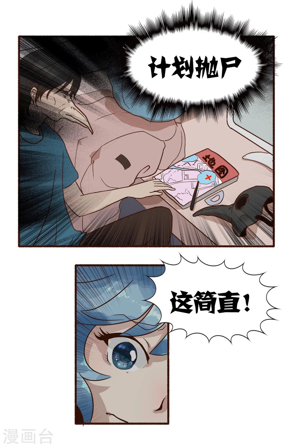 第126话 精分少女3010