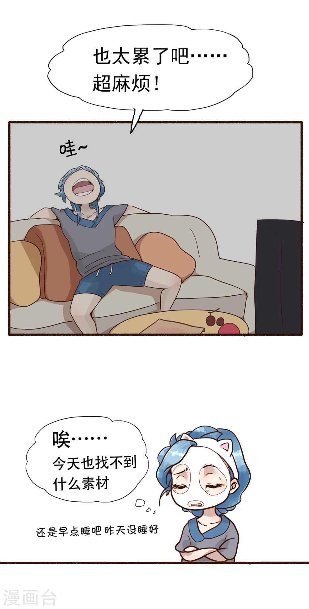 第126话 精分少女3011