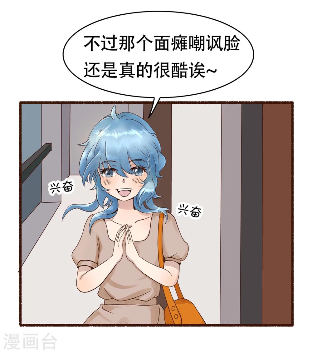 第126话 精分少女303