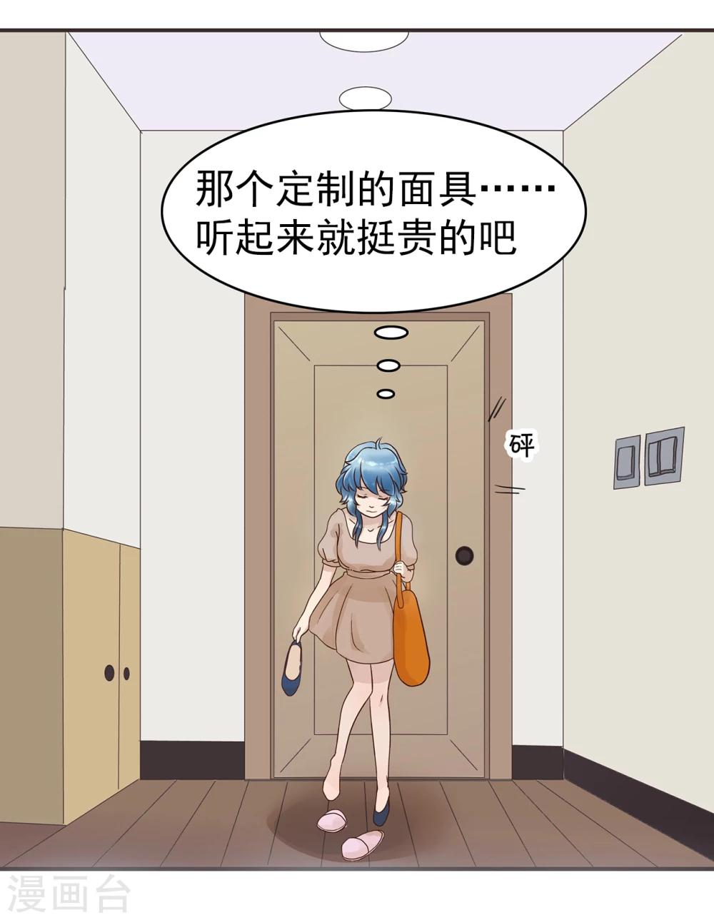 第126话 精分少女306