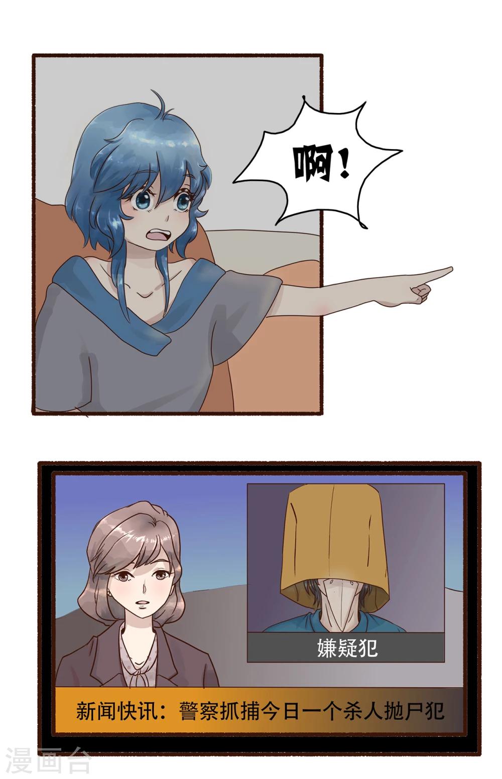 第126话 精分少女308