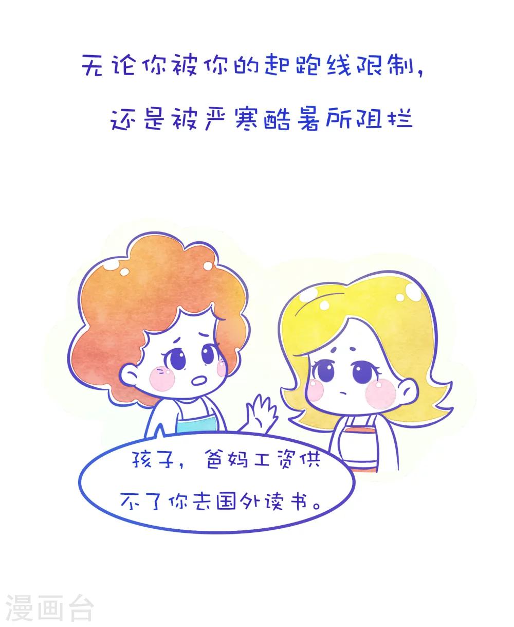 第127话 方方和圆圆163