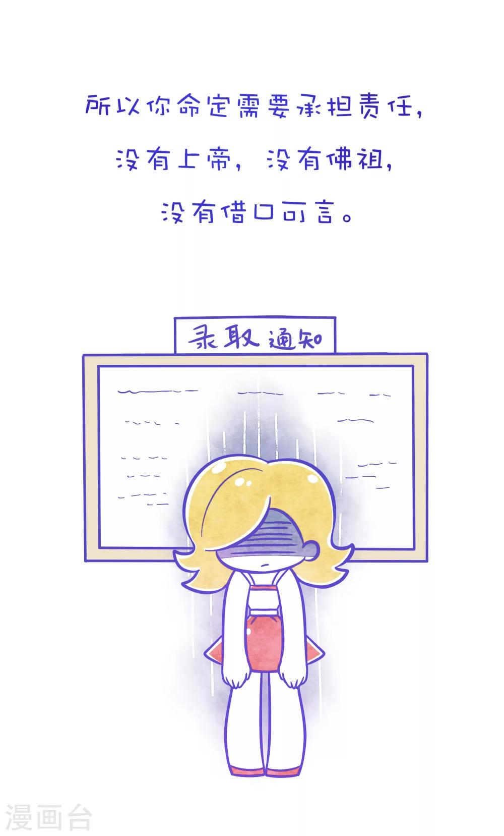 第127话 方方和圆圆166
