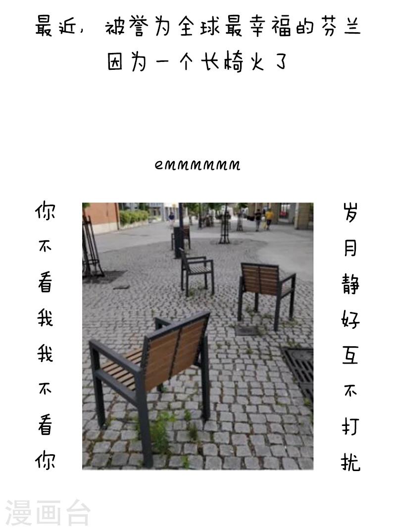 第128话 表情包丨我不是宅，只是很“精芬”1
