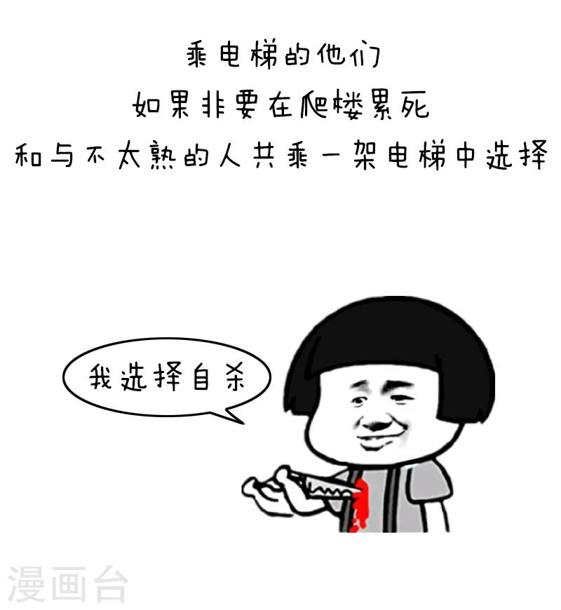 第128话 表情包丨我不是宅，只是很“精芬”10