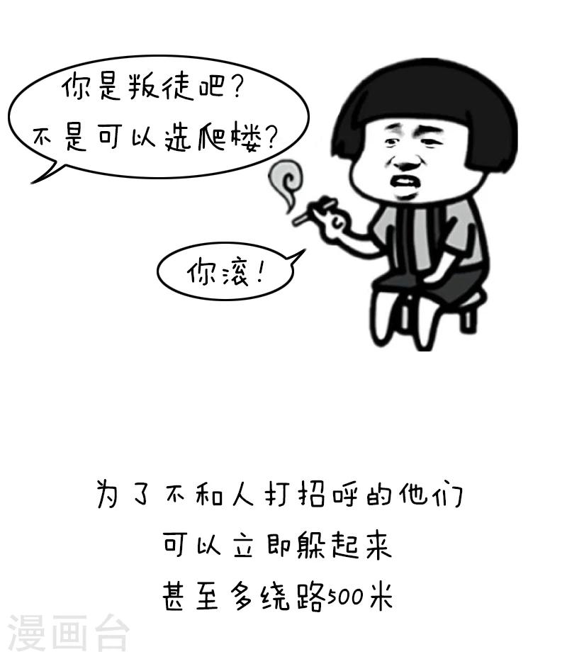 第128话 表情包丨我不是宅，只是很“精芬”11