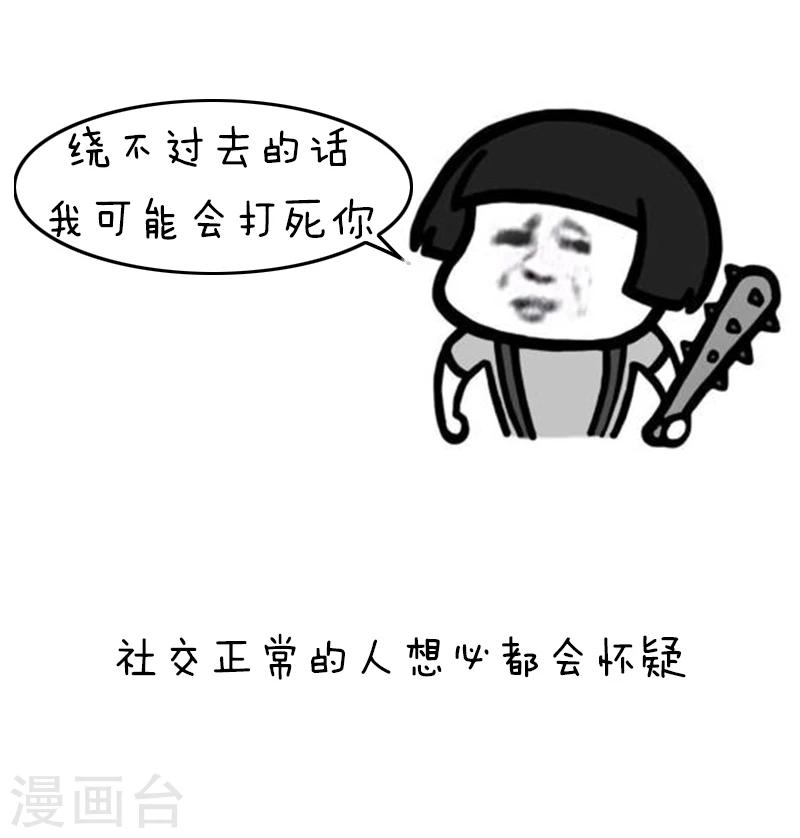 第128话 表情包丨我不是宅，只是很“精芬”12