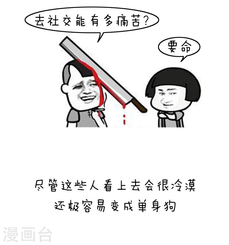 第128话 表情包丨我不是宅，只是很“精芬”13
