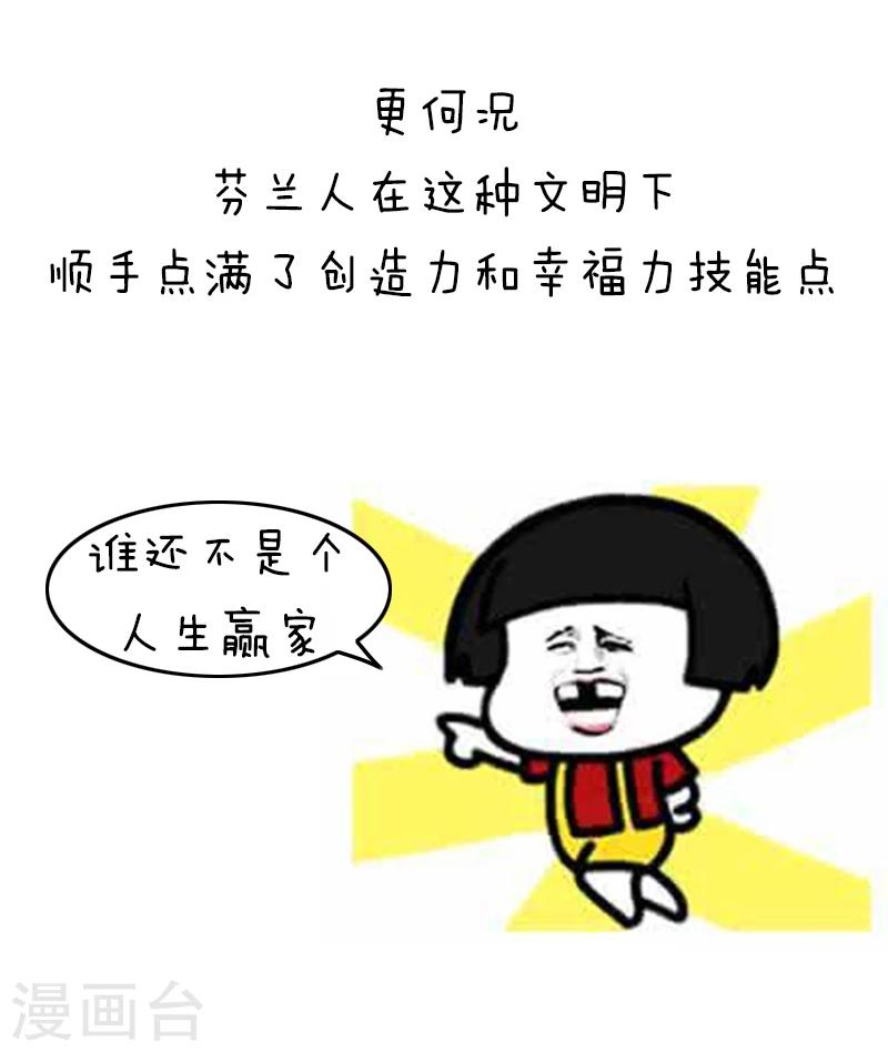 第128话 表情包丨我不是宅，只是很“精芬”17