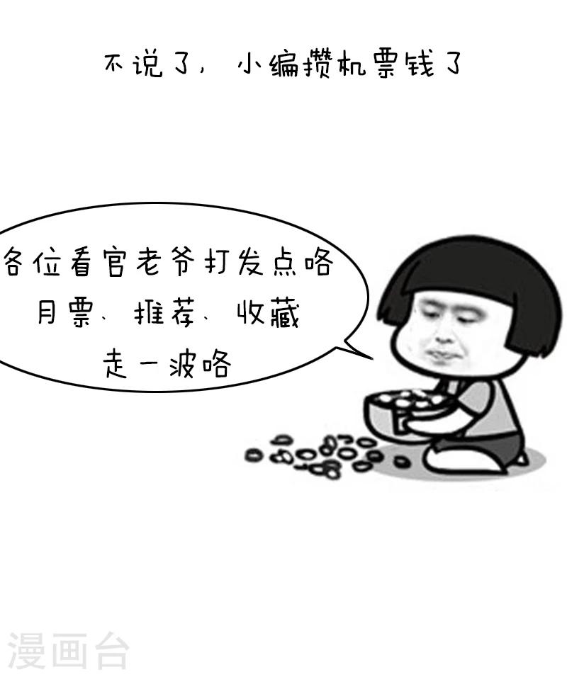 第128话 表情包丨我不是宅，只是很“精芬”18
