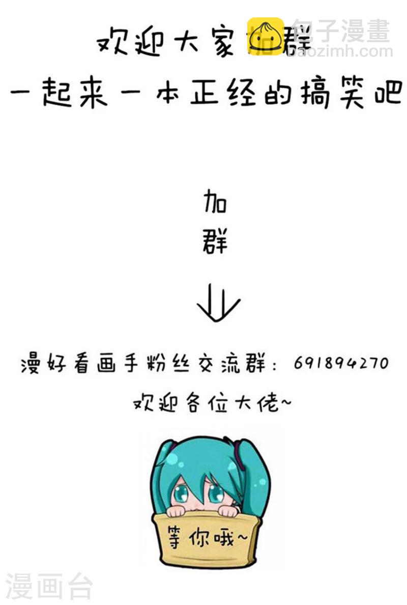 第128话 表情包丨我不是宅，只是很“精芬”19