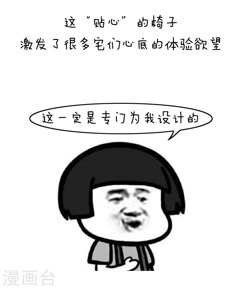 第128话 表情包丨我不是宅，只是很“精芬”2