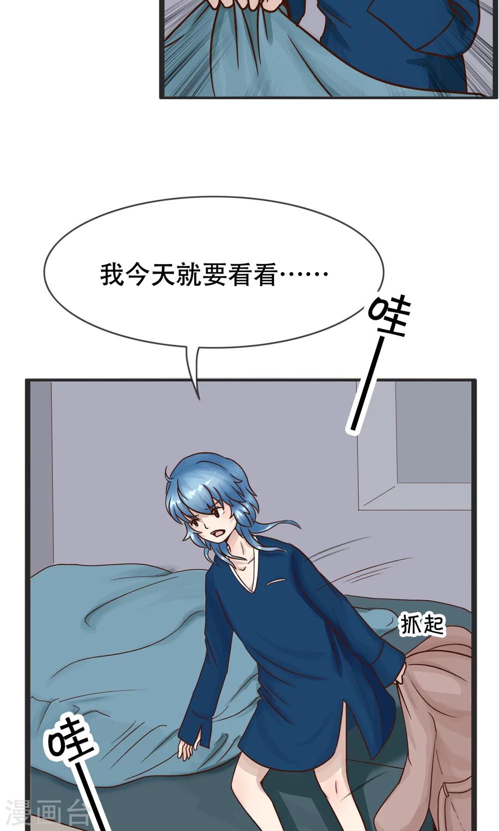 第129话 精分少女313