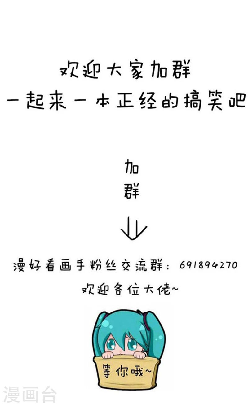 第130话 表情包丨有种你吸脂啊，光吸血算什么本事15