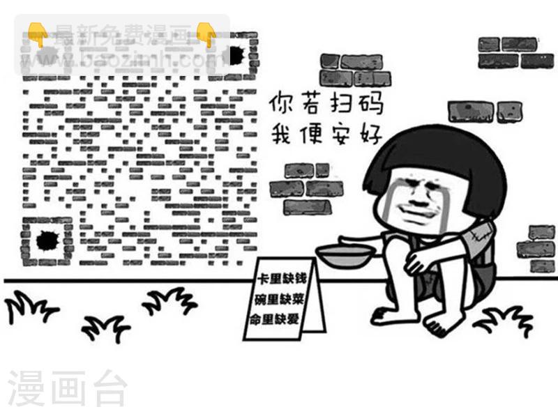 第130话 表情包丨有种你吸脂啊，光吸血算什么本事16
