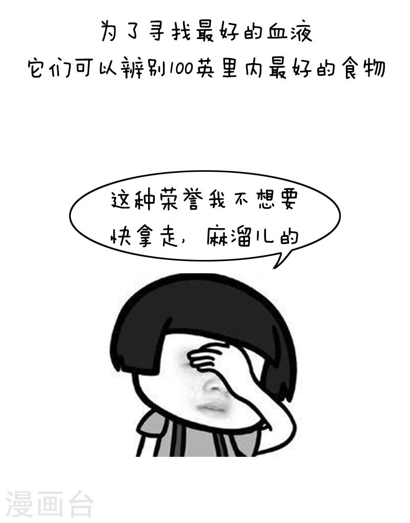 第130话 表情包丨有种你吸脂啊，光吸血算什么本事7