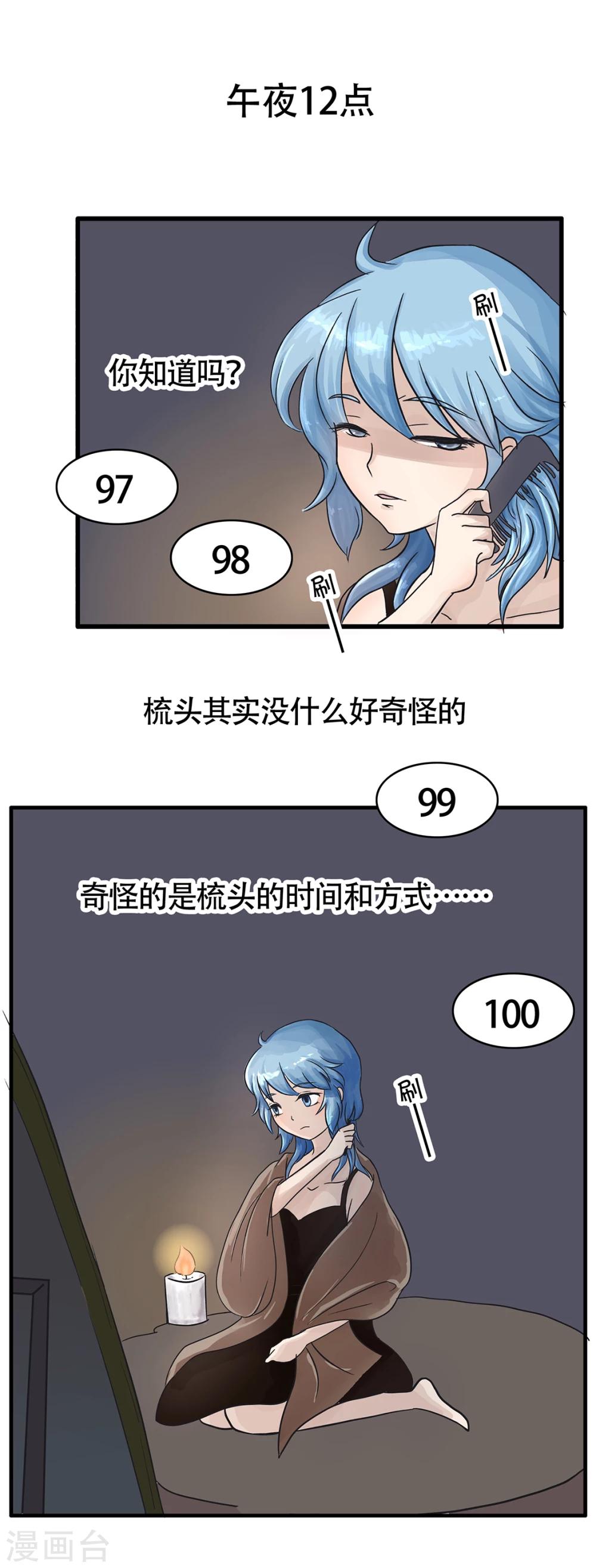 第131话 精分少女321