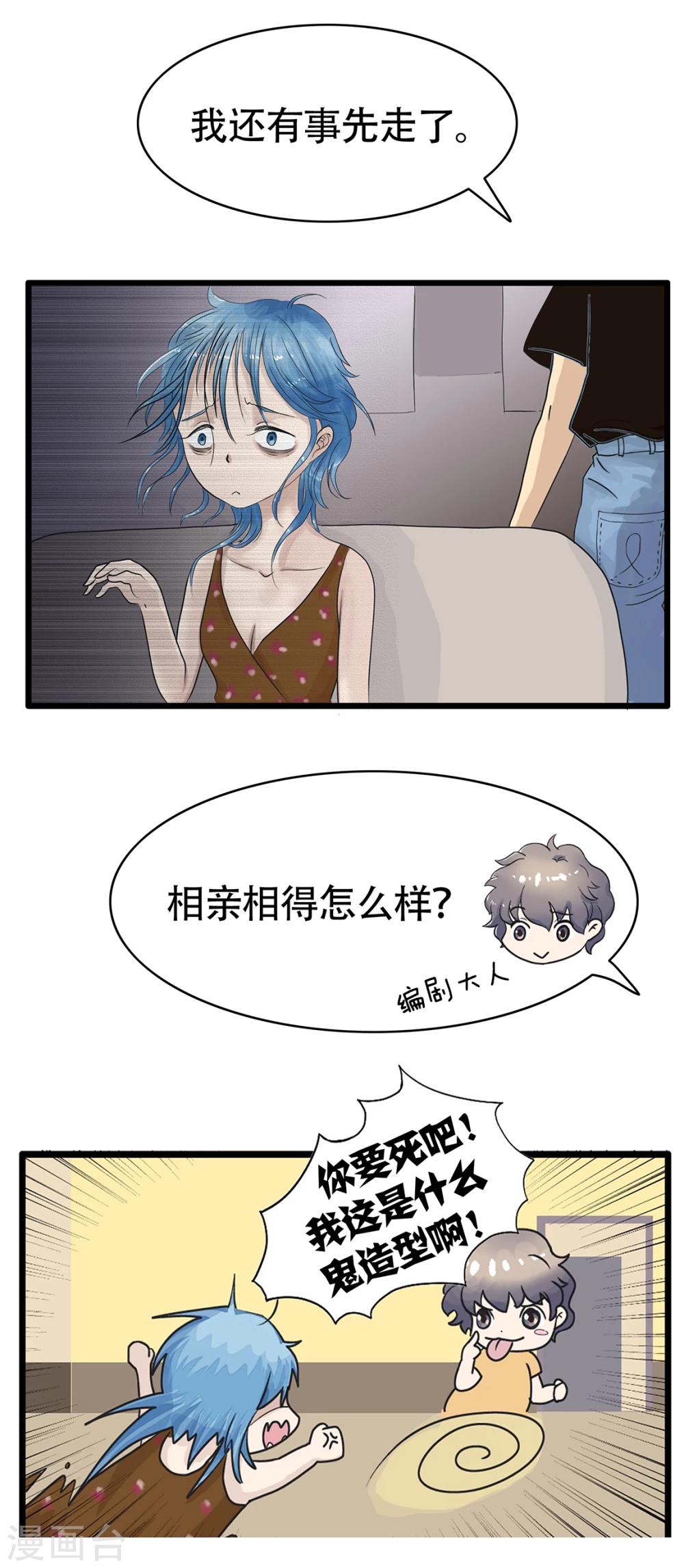第131话 精分少女3210