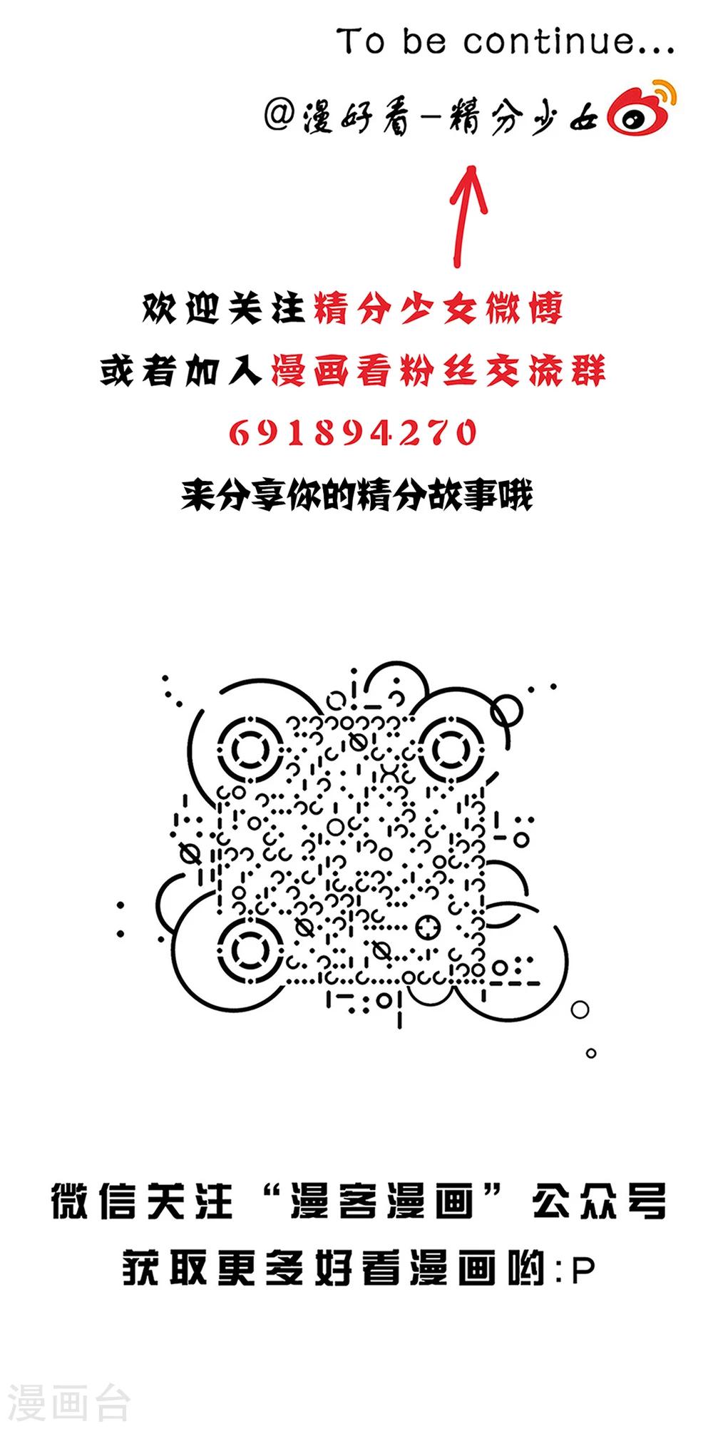 第131话 精分少女3211