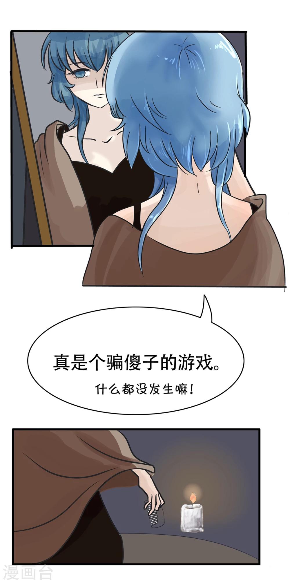 第131话 精分少女322
