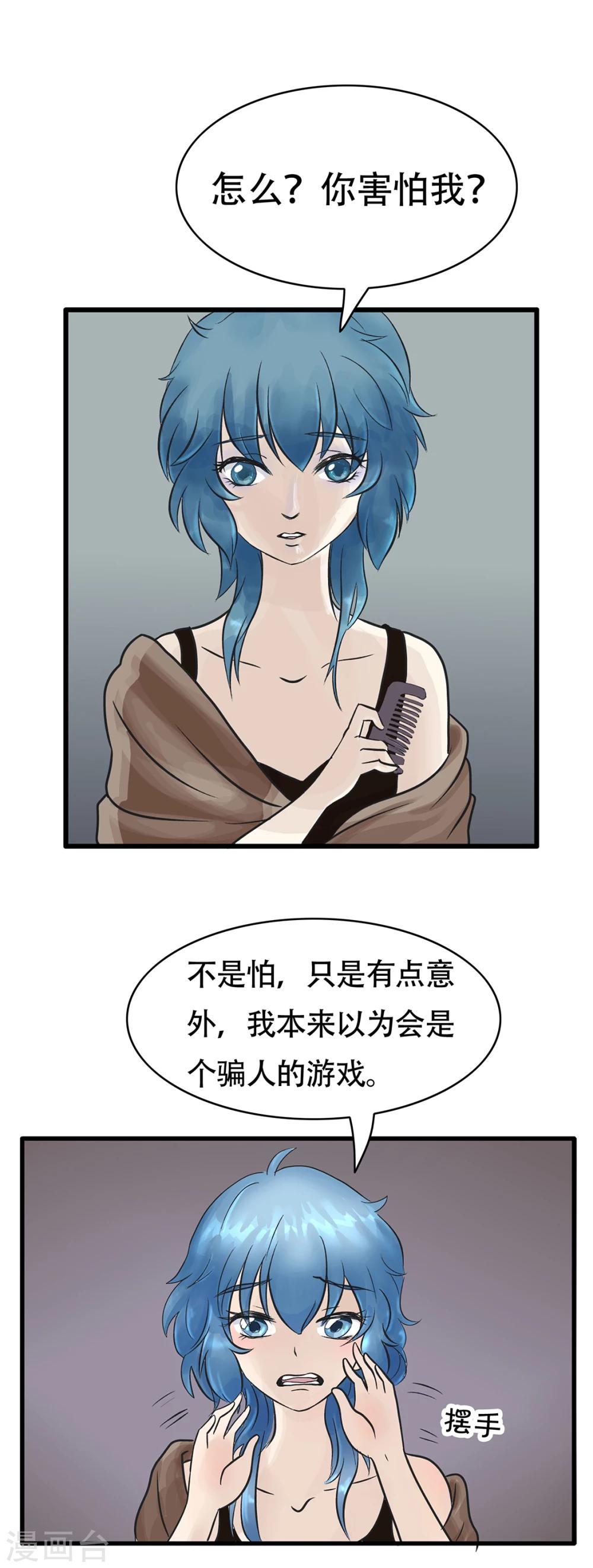 第131话 精分少女324