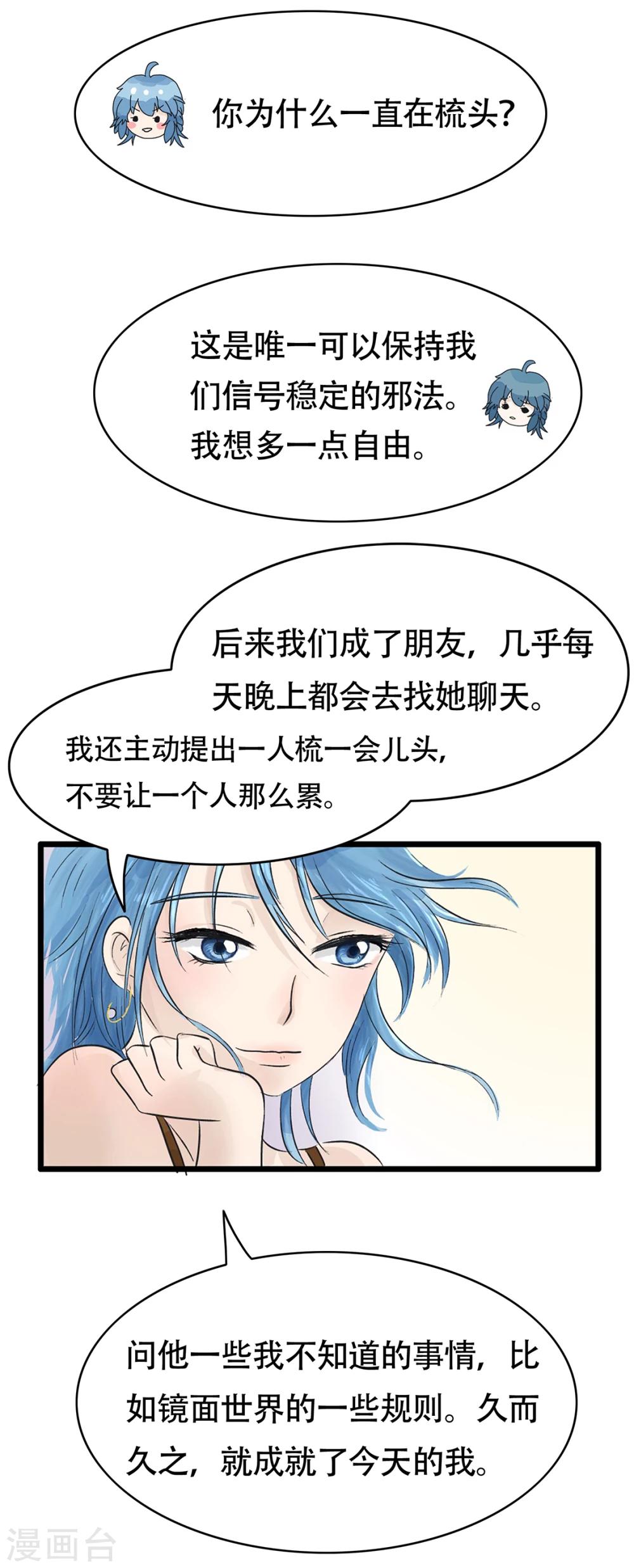 第131话 精分少女327