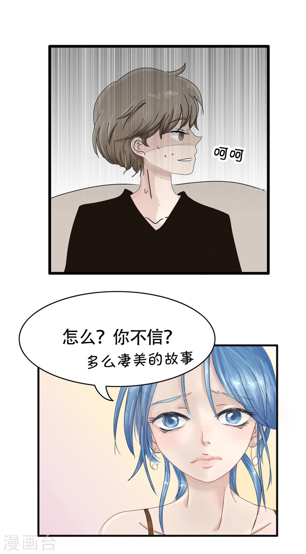 第131话 精分少女328