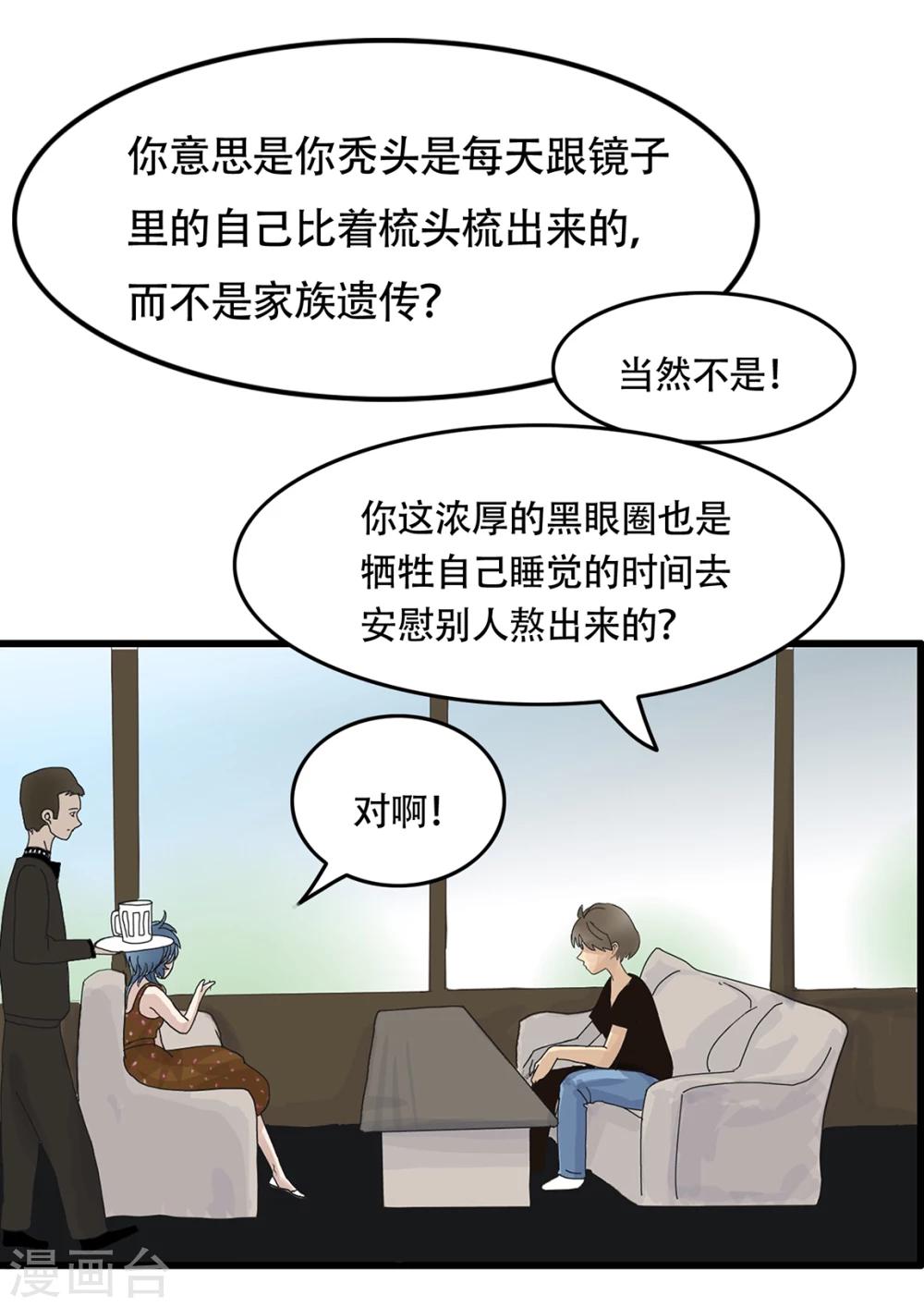 第131话 精分少女329