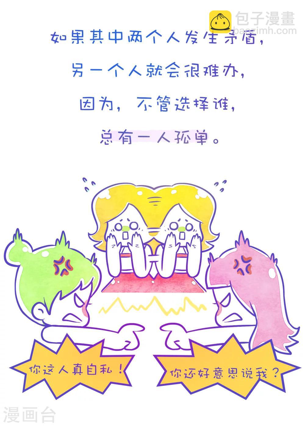 第132话 方方和圆圆173